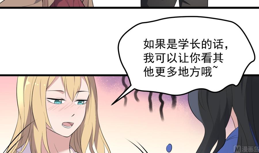 纹身师  第150话黑暗中的眼睛 漫画图片16.jpg