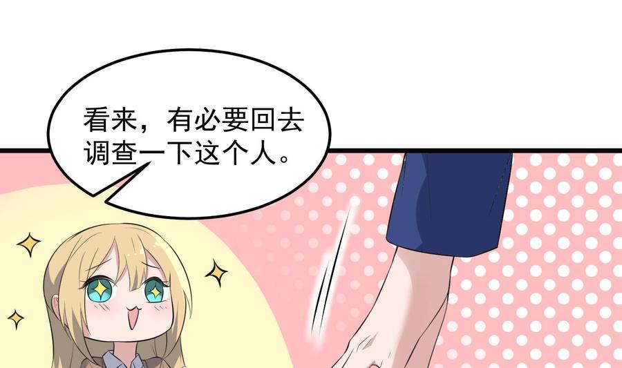 纹身师  第150话黑暗中的眼睛 漫画图片26.jpg