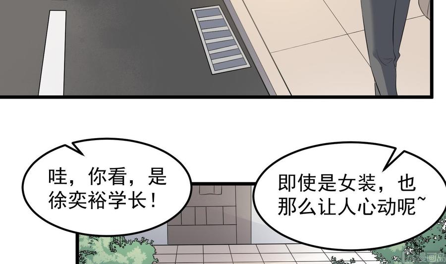 纹身师  第150话黑暗中的眼睛 漫画图片31.jpg