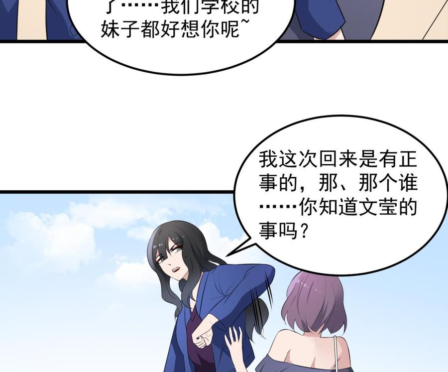 纹身师  第150话黑暗中的眼睛 漫画图片35.jpg