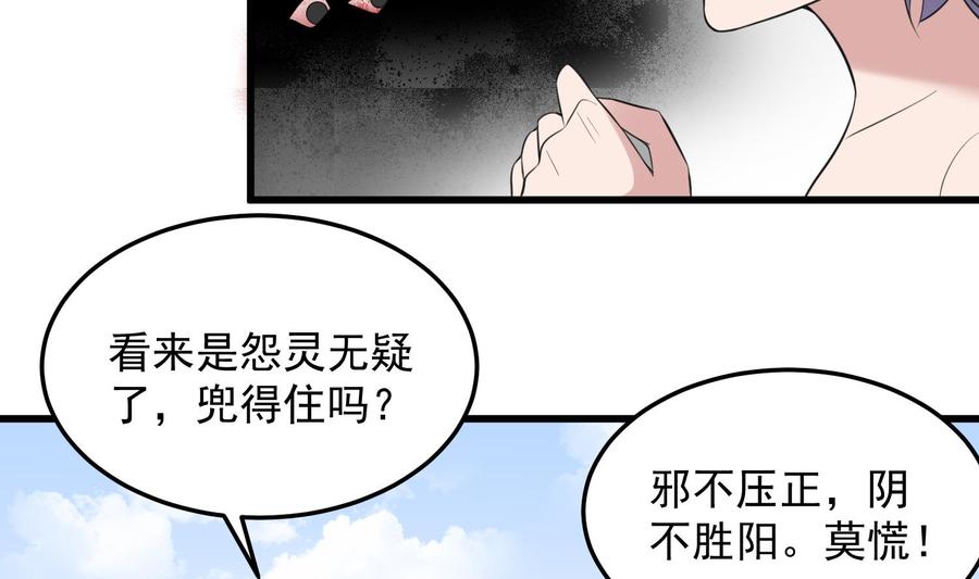 纹身师  第150话黑暗中的眼睛 漫画图片39.jpg