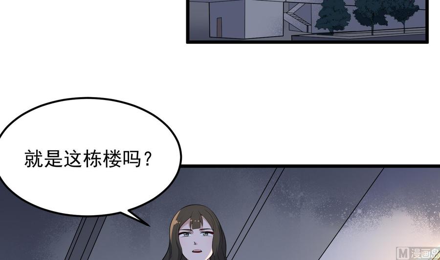 纹身师  第150话黑暗中的眼睛 漫画图片46.jpg