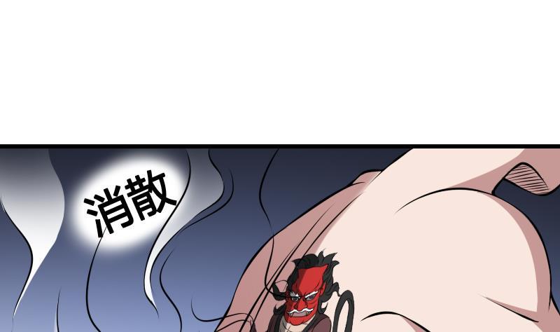 纹身师  第15话肖柔的结局 漫画图片2.jpg