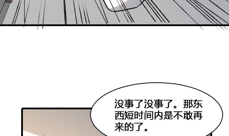 纹身师  第15话肖柔的结局 漫画图片9.jpg