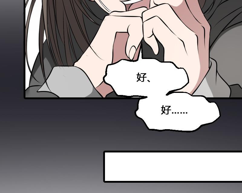 纹身师  第15话肖柔的结局 漫画图片14.jpg