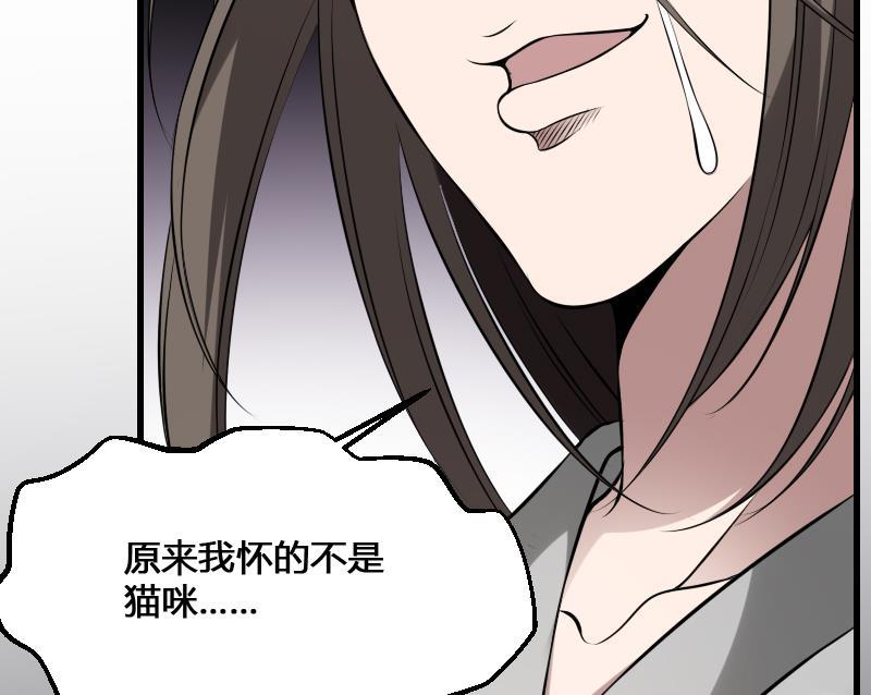 纹身师  第15话肖柔的结局 漫画图片30.jpg