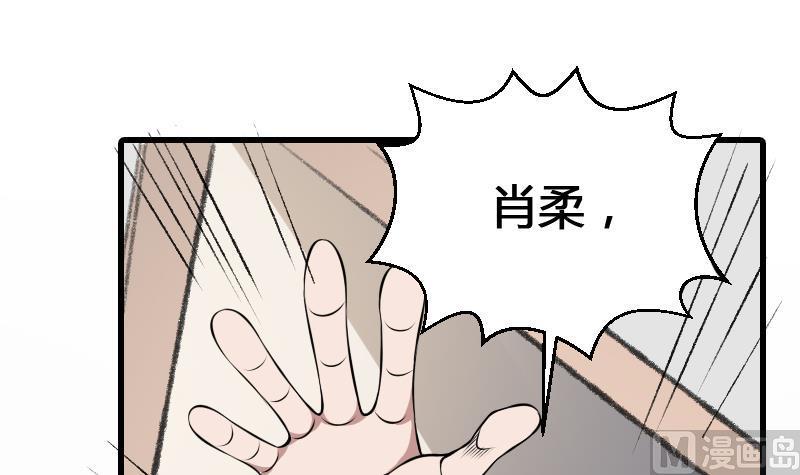 纹身师  第15话肖柔的结局 漫画图片34.jpg