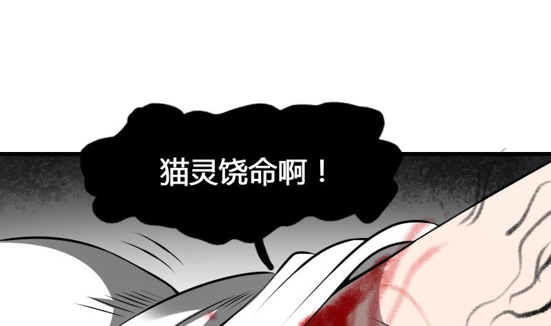 纹身师  第15话肖柔的结局 漫画图片54.jpg