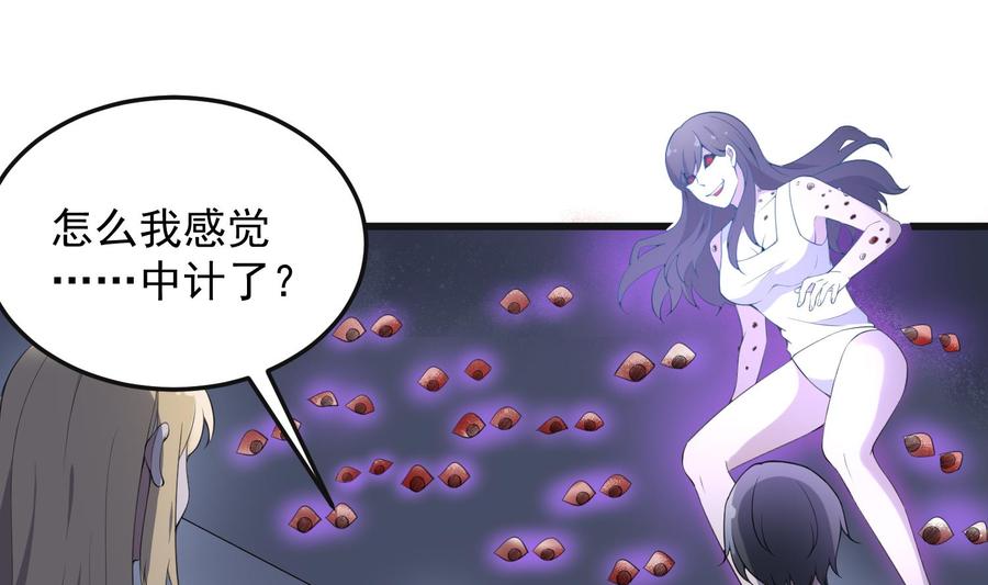 纹身师  第151话救阴 漫画图片2.jpg