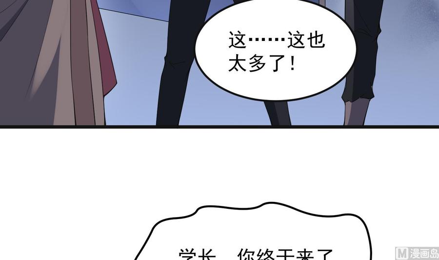 纹身师  第151话救阴 漫画图片4.jpg