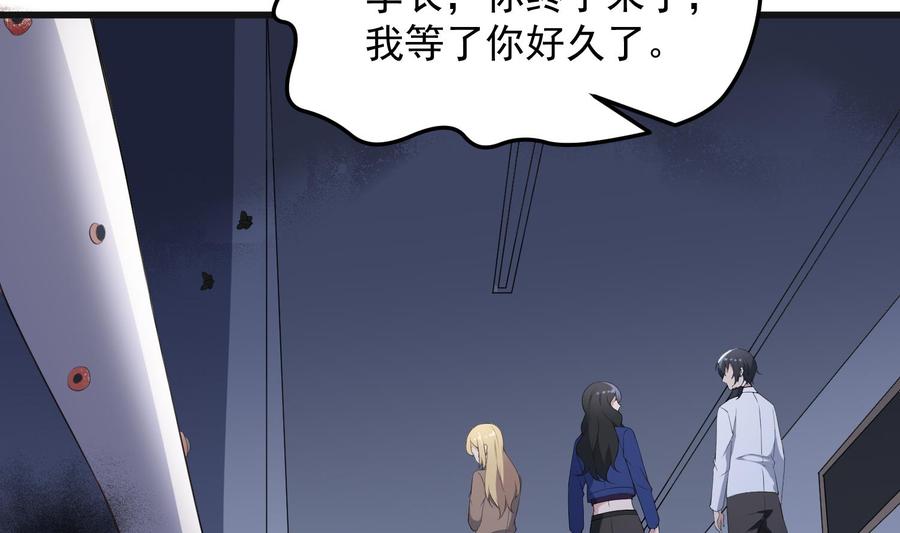 纹身师  第151话救阴 漫画图片5.jpg