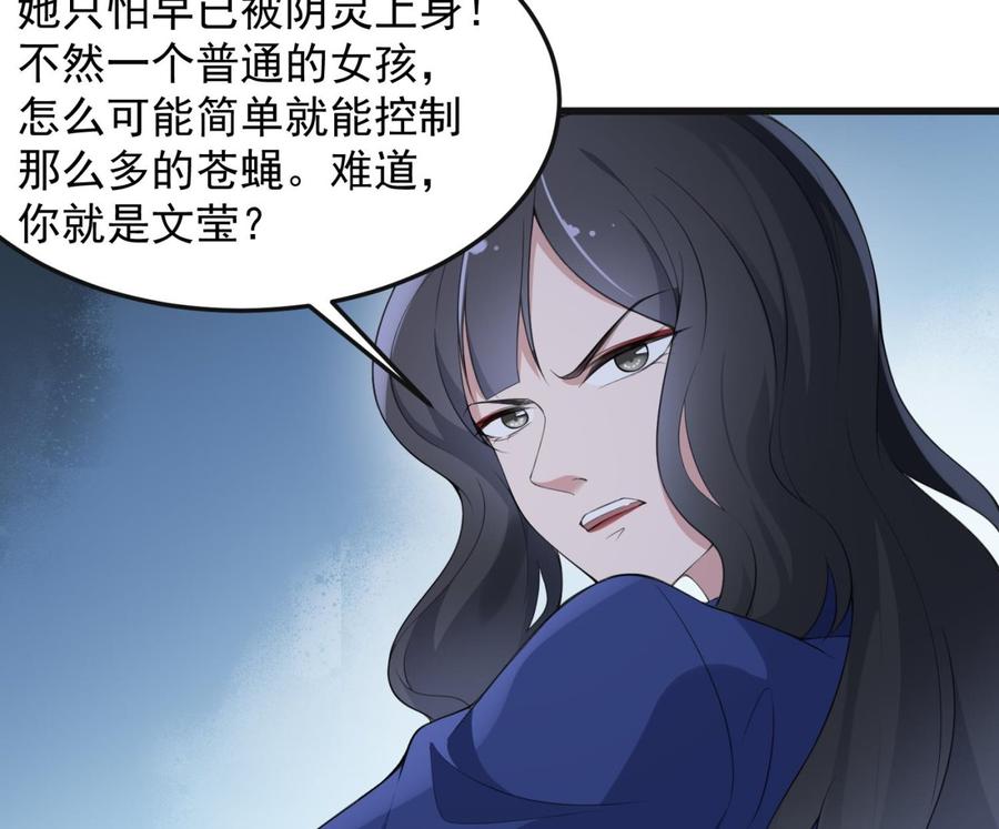 纹身师  第151话救阴 漫画图片11.jpg