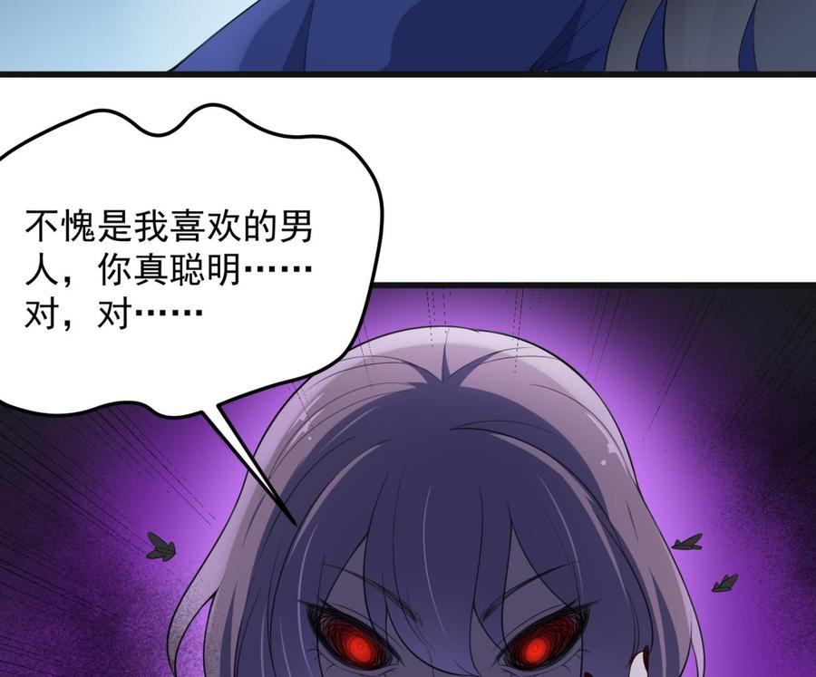 纹身师  第151话救阴 漫画图片12.jpg