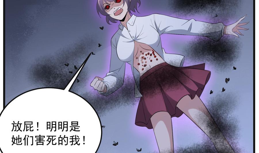 纹身师  第151话救阴 漫画图片18.jpg