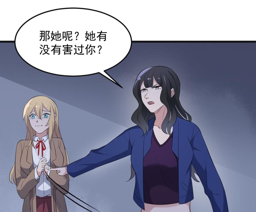 纹身师  第151话救阴 漫画图片24.jpg