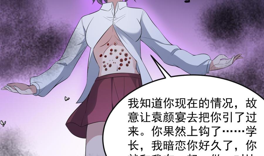 纹身师  第151话救阴 漫画图片27.jpg