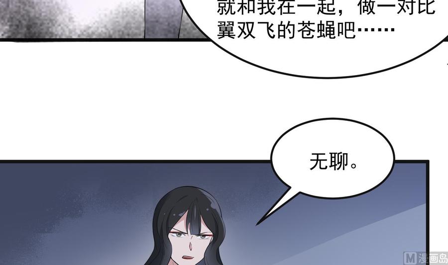 纹身师  第151话救阴 漫画图片28.jpg