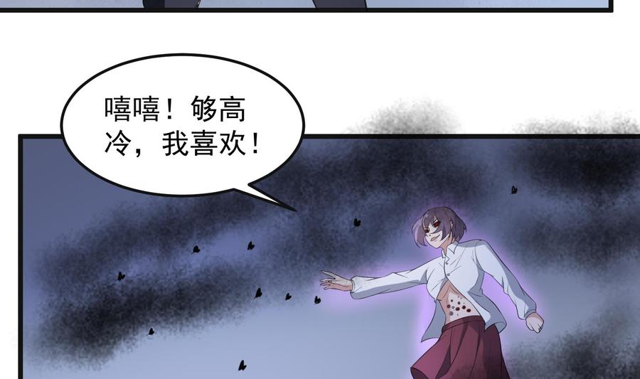 纹身师  第151话救阴 漫画图片30.jpg