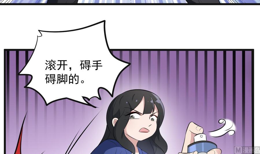 纹身师  第151话救阴 漫画图片34.jpg