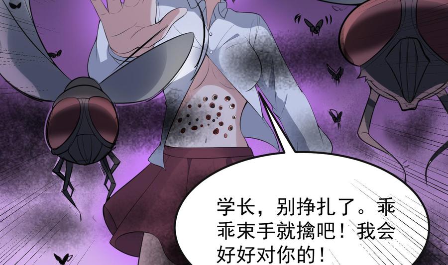 纹身师  第151话救阴 漫画图片39.jpg