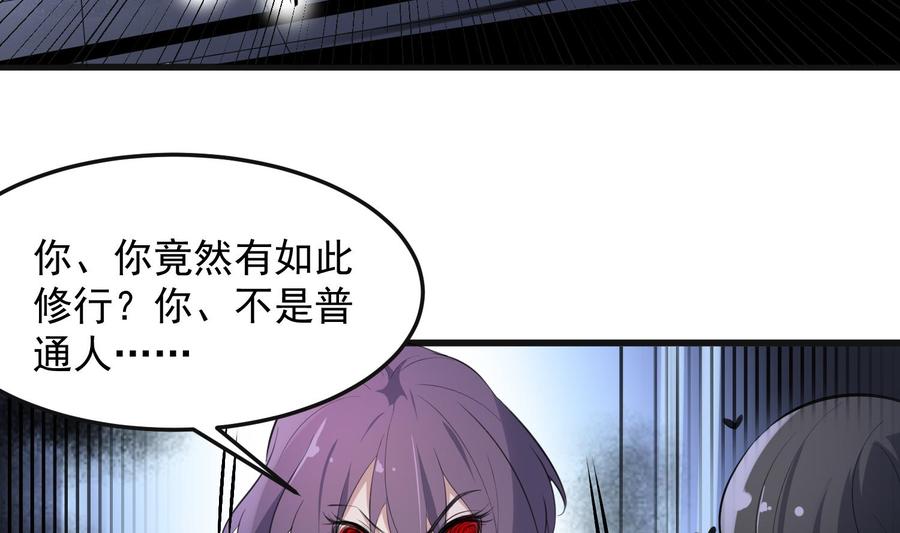 纹身师  第151话救阴 漫画图片42.jpg