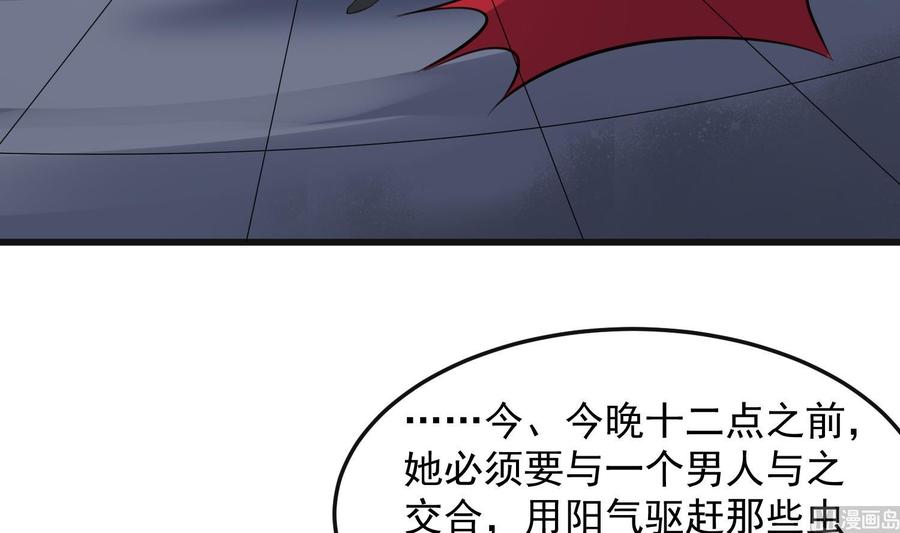 纹身师  第151话救阴 漫画图片46.jpg