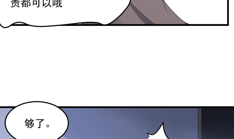 纹身师  第152话死亡真相 漫画图片6.jpg