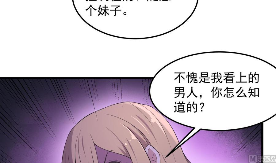 纹身师  第152话死亡真相 漫画图片19.jpg