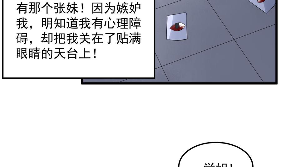 纹身师  第152话死亡真相 漫画图片30.jpg