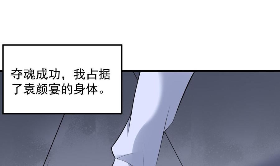 纹身师  第152话死亡真相 漫画图片44.jpg