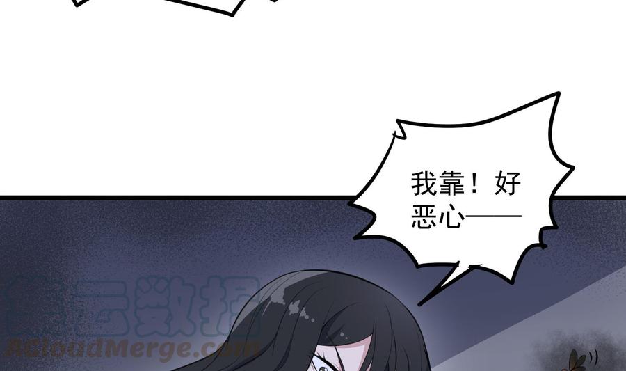 纹身师  第153话打神鞭 漫画图片5.jpg