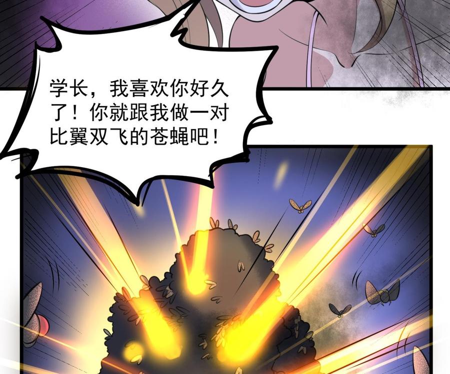 纹身师  第153话打神鞭 漫画图片12.jpg