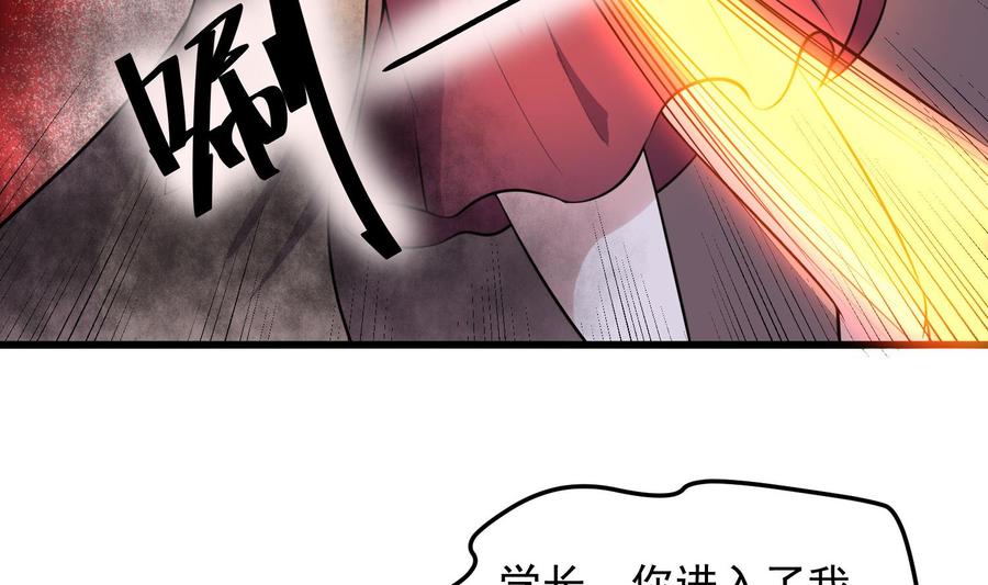 纹身师  第153话打神鞭 漫画图片30.jpg