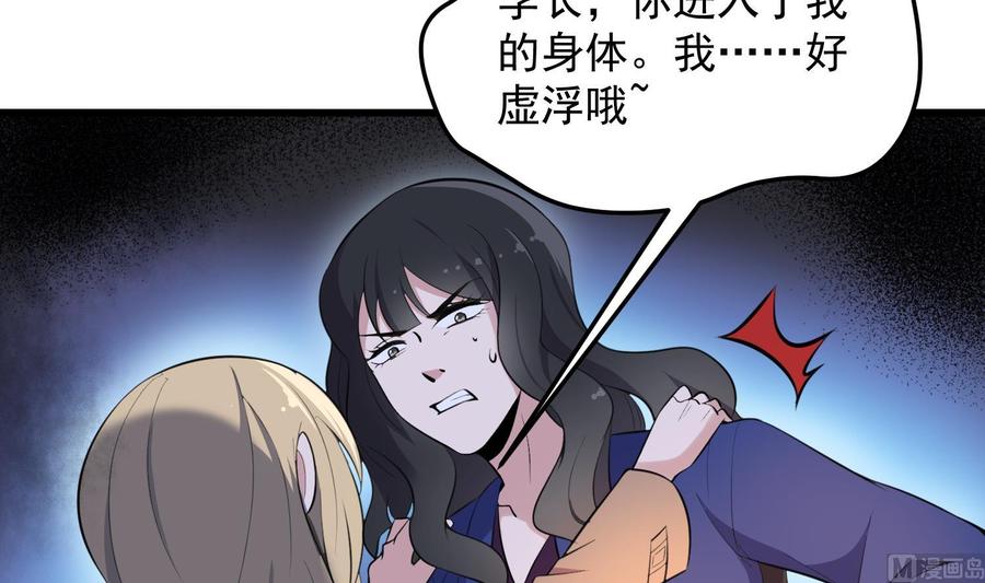 纹身师  第153话打神鞭 漫画图片31.jpg