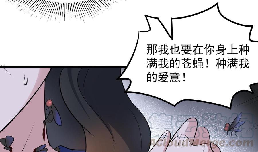 纹身师  第153话打神鞭 漫画图片33.jpg