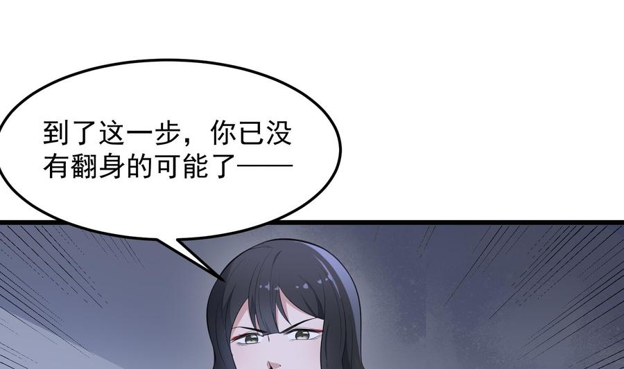 纹身师  第154话文莹蚊蝇 漫画图片2.jpg