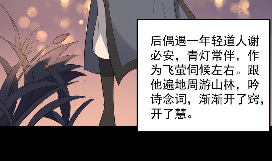 纹身师  第154话文莹蚊蝇 漫画图片18.jpg