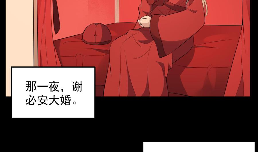 纹身师  第154话文莹蚊蝇 漫画图片20.jpg