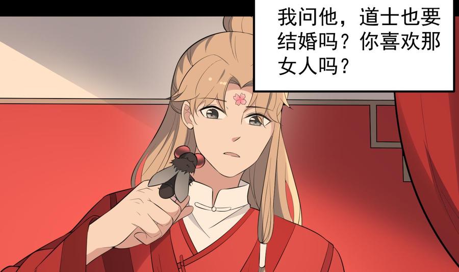 纹身师  第154话文莹蚊蝇 漫画图片21.jpg