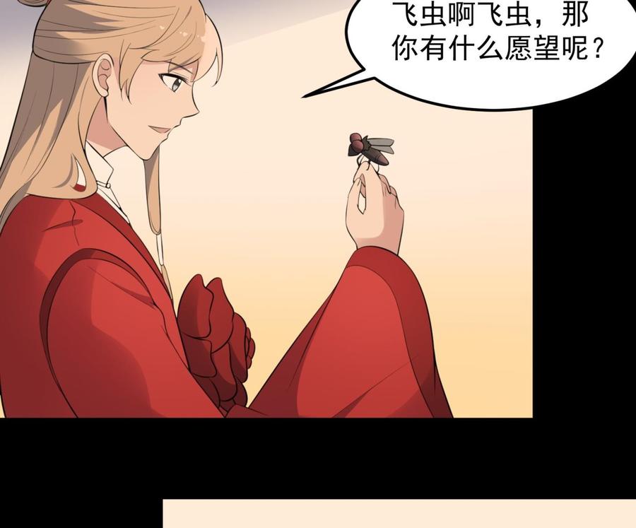 纹身师  第154话文莹蚊蝇 漫画图片24.jpg