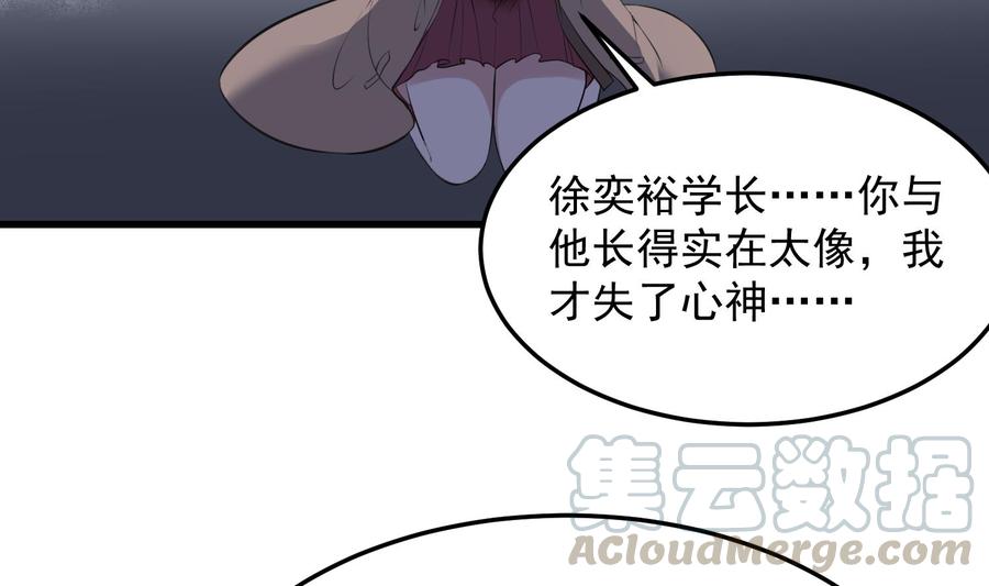 纹身师  第154话文莹蚊蝇 漫画图片29.jpg