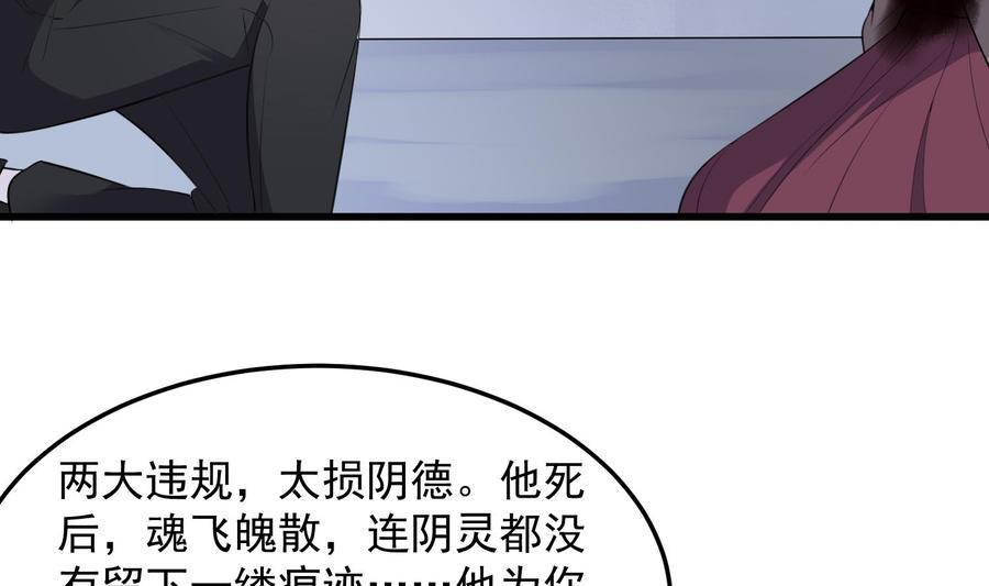 纹身师  第154话文莹蚊蝇 漫画图片32.jpg