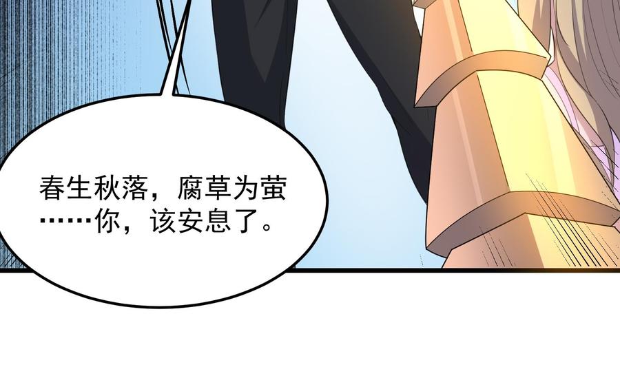 纹身师  第154话文莹蚊蝇 漫画图片41.jpg