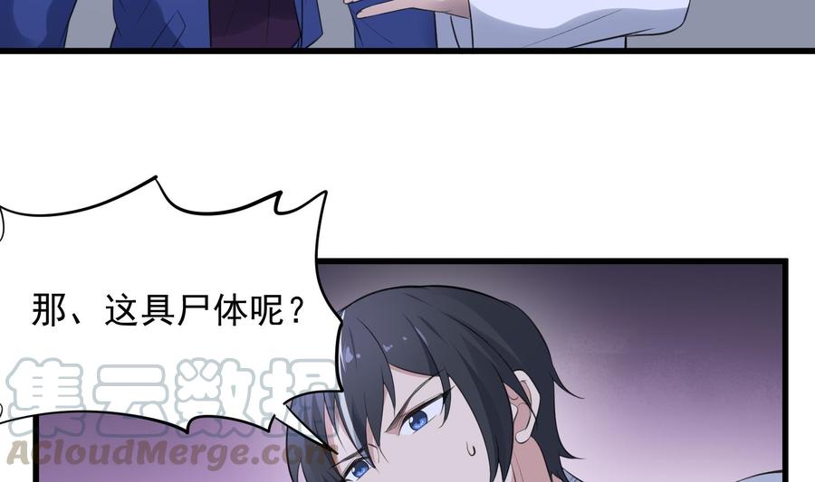 纹身师  第155话备用身体 漫画图片9.jpg