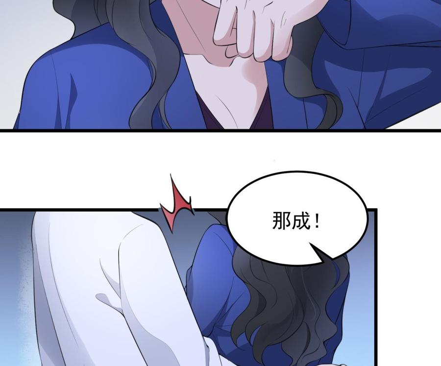 纹身师  第155话备用身体 漫画图片12.jpg