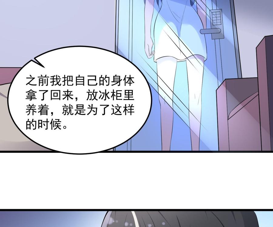 纹身师  第155话备用身体 漫画图片24.jpg