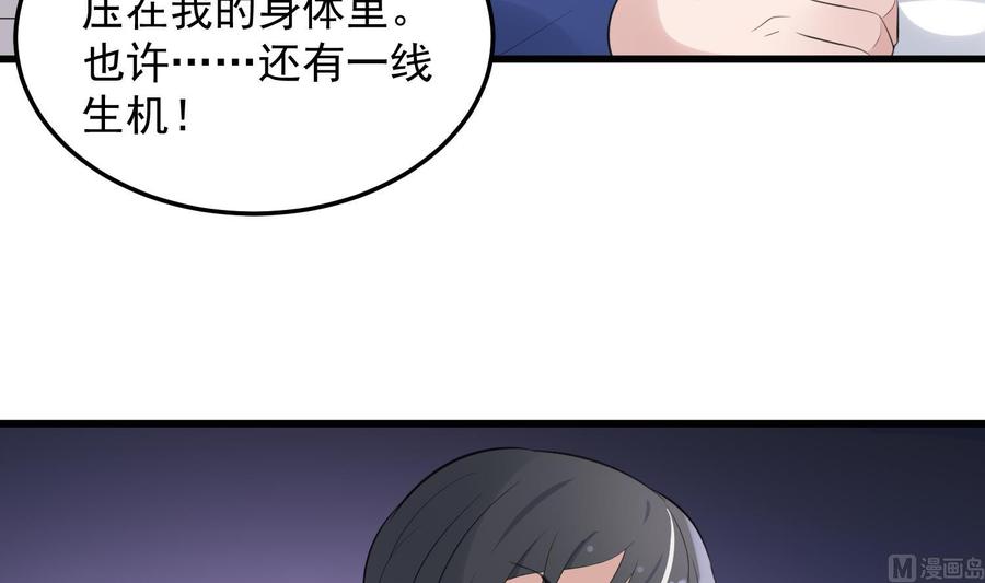 纹身师  第155话备用身体 漫画图片28.jpg