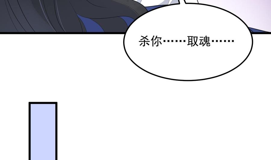 纹身师  第155话备用身体 漫画图片30.jpg