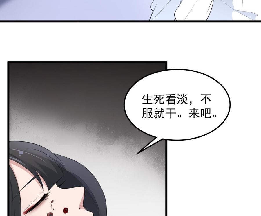 纹身师  第155话备用身体 漫画图片35.jpg