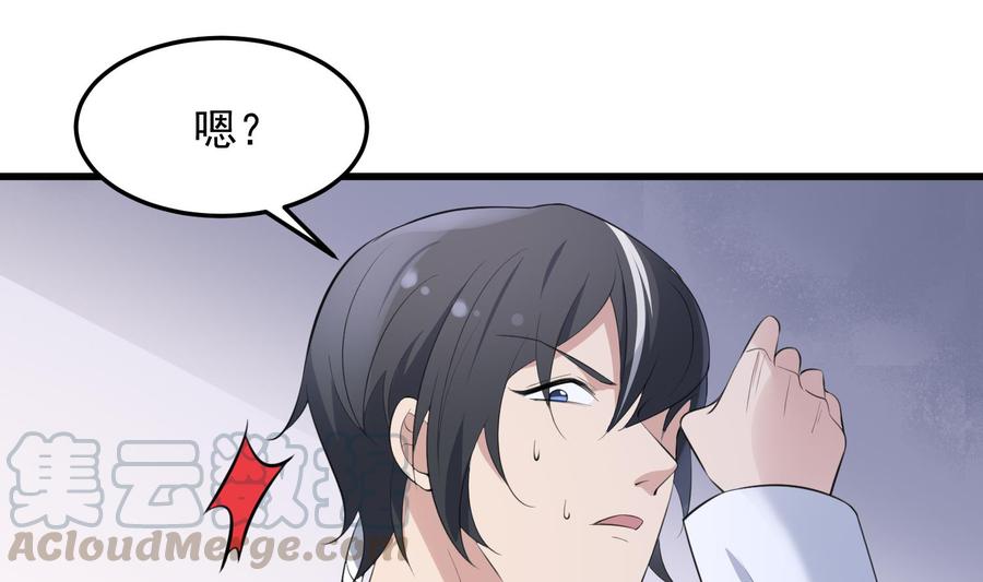 纹身师  第156话她的脸融化了 漫画图片8.jpg